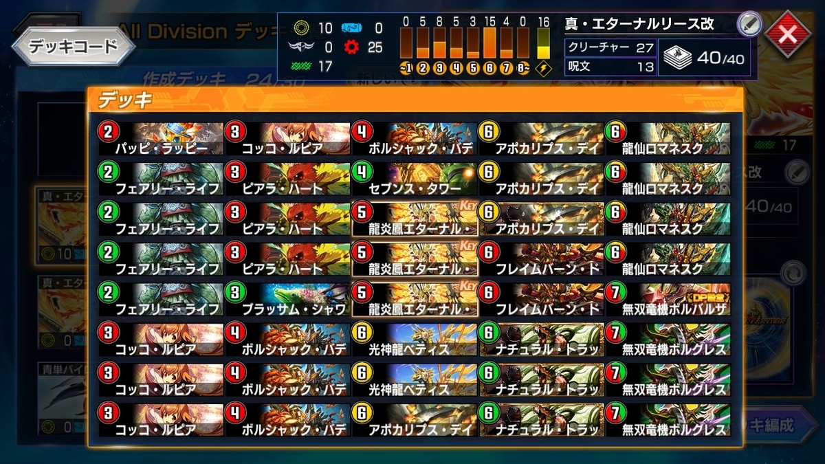 奇跡のフェニックスデッキが完成しました【デュエマ/対戦動画