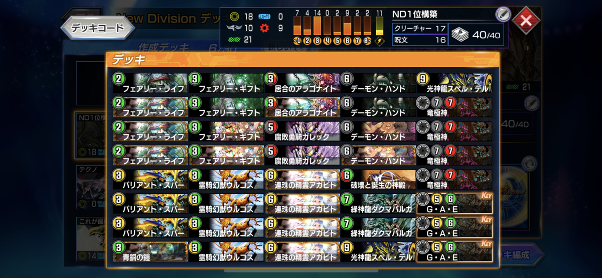 デュエプレ Dmpp 08ex 環境考察 ミケガモのブログ