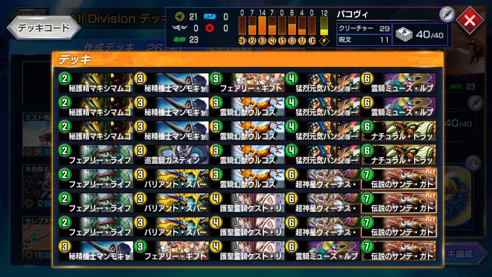 白緑サンテ ガト デ ヴィーナス デュエプレ Dmpp 09n ミケガモのブログ