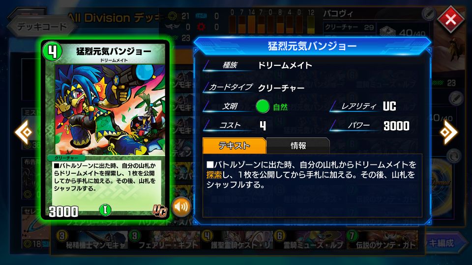 白緑サンテ ガト デ ヴィーナス デュエプレ Dmpp 09n ミケガモのブログ