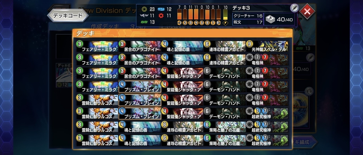 デュエプレ Dmpp 09 環境考察 ミケガモのブログ