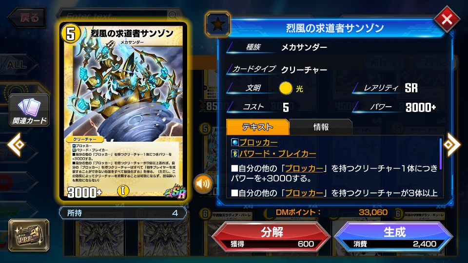 デッキ | デュエル・マスターズ