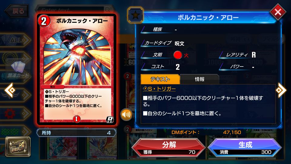 ボルメテウス・武者・ドラゴン》はどうすればいいのか