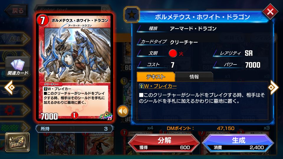 ボルメテウス・武者・ドラゴン》はどうすればいいのか