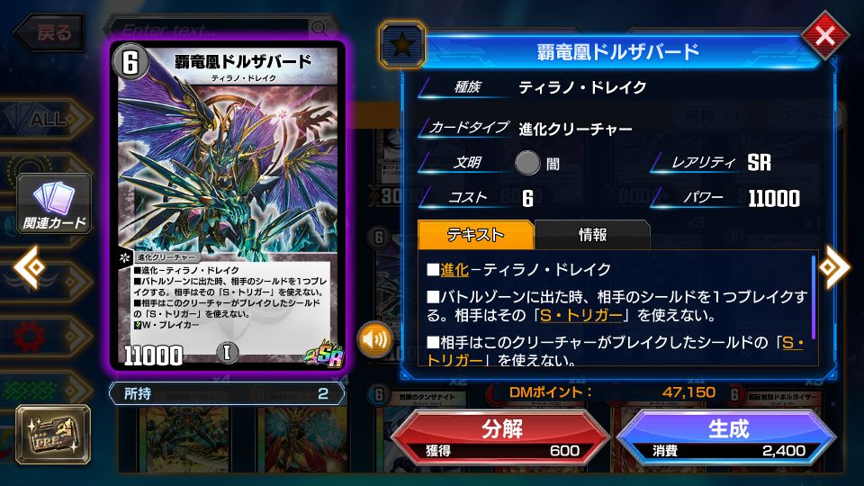 ボルメテウス・武者・ドラゴン》はどうすればいいのか【デュエプレ