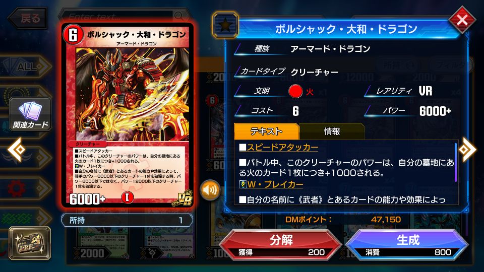 ボルメテウス・武者・ドラゴン》はどうすればいいのか