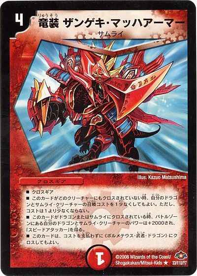 ボルメテウス・武者・ドラゴン》はどうすればいいのか【デュエプレ