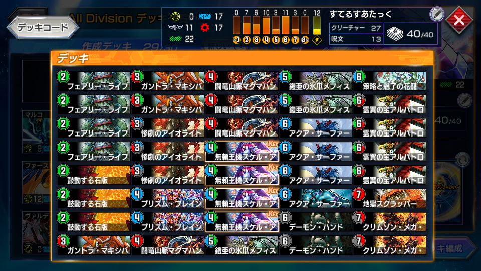 アイちゃんビート デュエプレ Dmpp 09 ミケガモのブログ