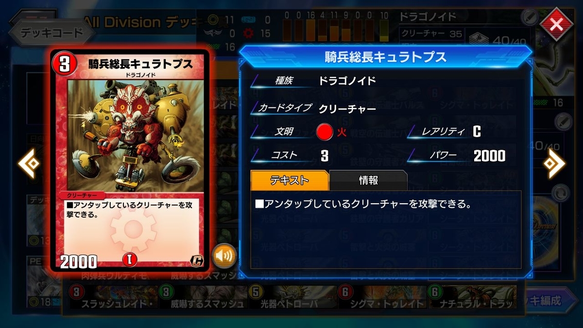 シータ・トゥレイト》の使い方 ※追記あり【デュエプレ】【DMPP-09ex