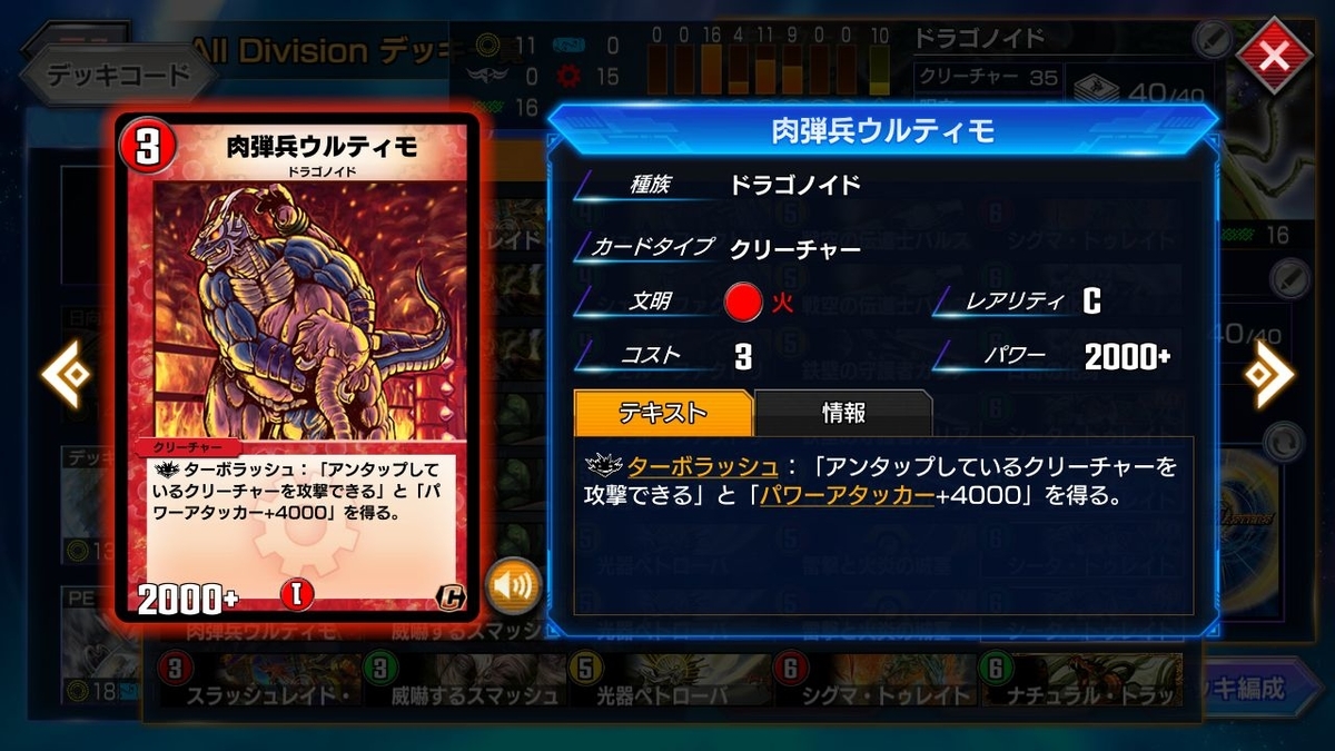 シータ・トゥレイト》の使い方 ※追記あり【デュエプレ】【DMPP-09ex