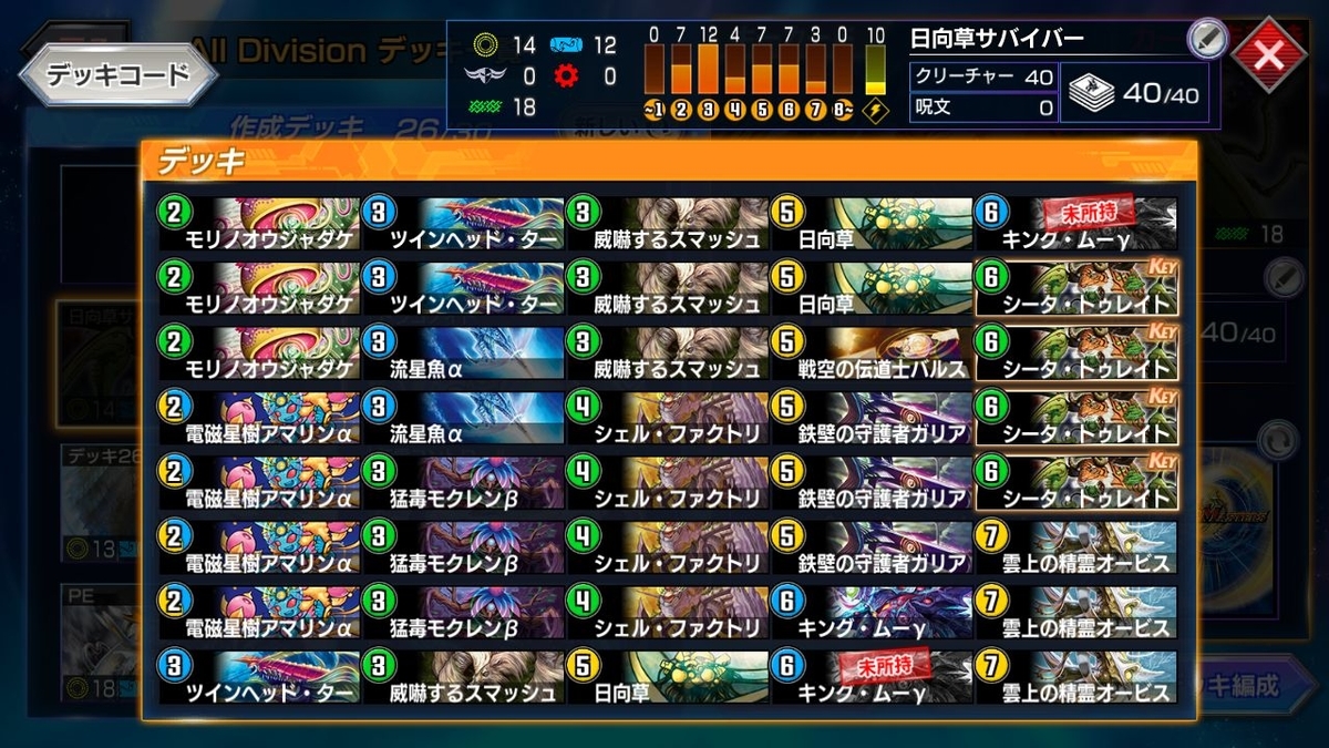 シータ・トゥレイト》の使い方 ※追記あり【デュエプレ】【DMPP-09ex 