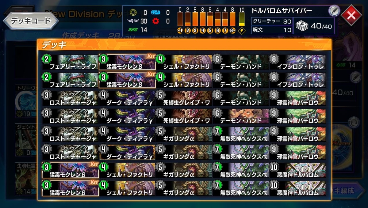 モクレンドルバロム 【デュエプレ】【DMPP-09EX】 - ミケガモのブログ