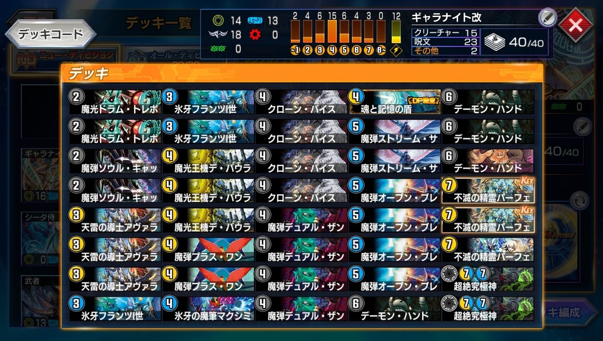 ドロマークロバイナイト【デュエプレ】【DMPP-10】 - ミケガモのブログ