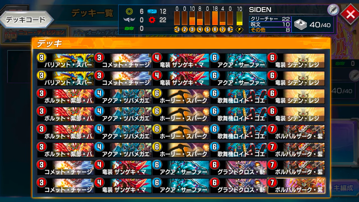 幽魔 デッキパーツ 幽魔 デッキパーツ Z/X】魔眼デッキガイド