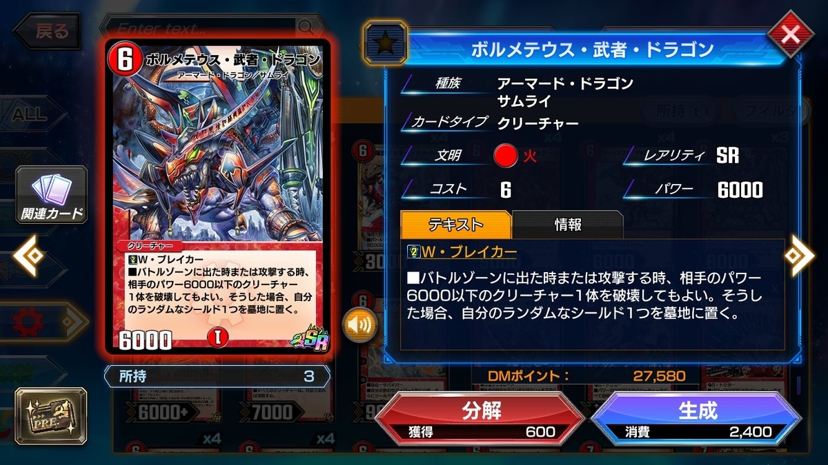 ボルメテウス武者デッキ Introducing the strongest deck of all time] Settle the game