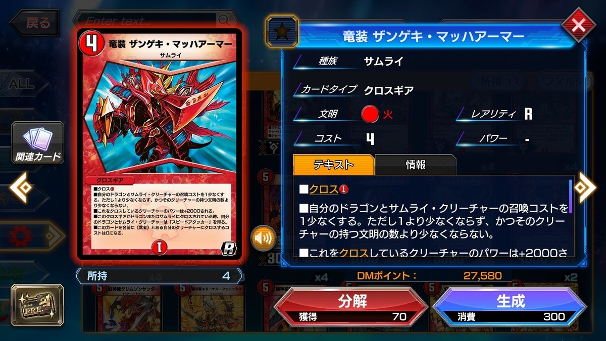 ボルメテウス　武者　ドラゴン　「武偉」　ザンゲキマッハアーマー Dragon Gear - Zangeki Mach Armor | Duel Masters Wiki | Fandom
