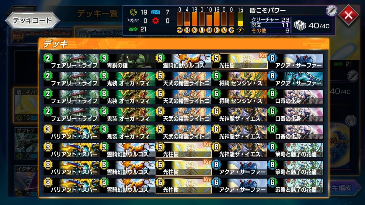 光柱樹シールド デュエプレ Dmpp 10 ミケガモのブログ