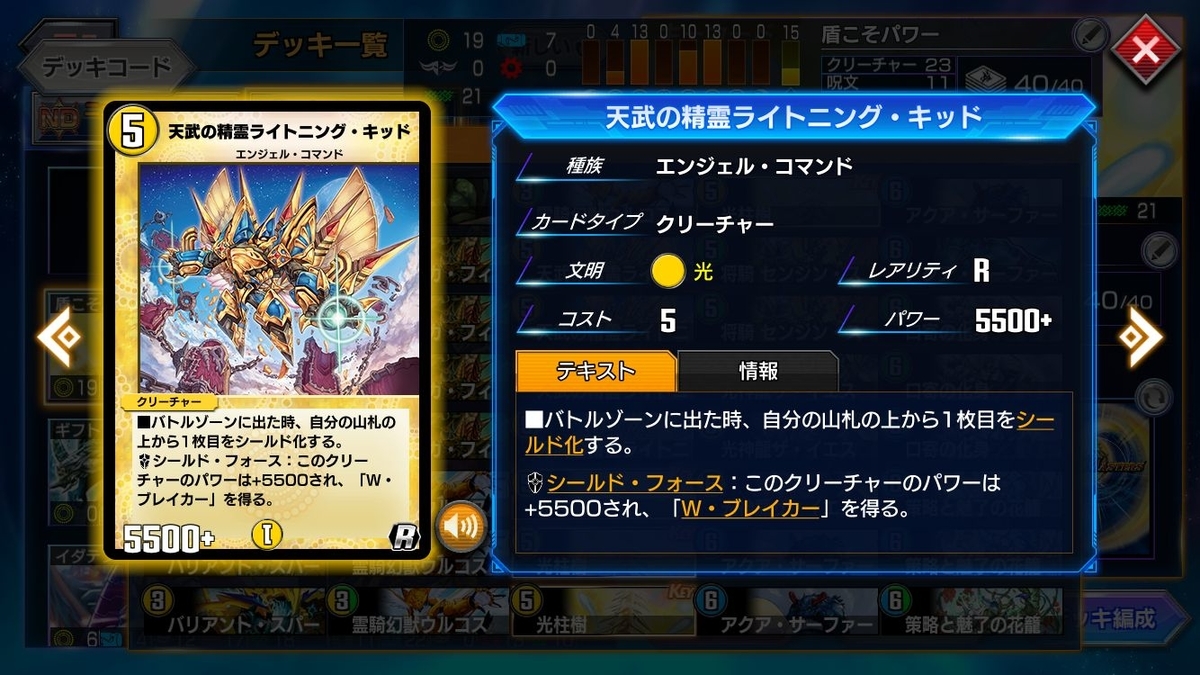 光柱樹シールド デュエプレ Dmpp 10 ミケガモのブログ 光柱樹シールド デュエプレ Dmpp 10 ミケガモのブログ