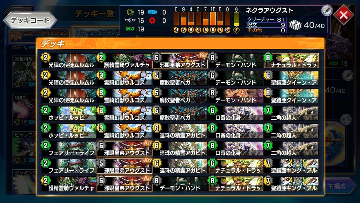 ネクラ/ガントラアウグスト【デュエプレ】【DMPP-10】 - ミケガモのブログ