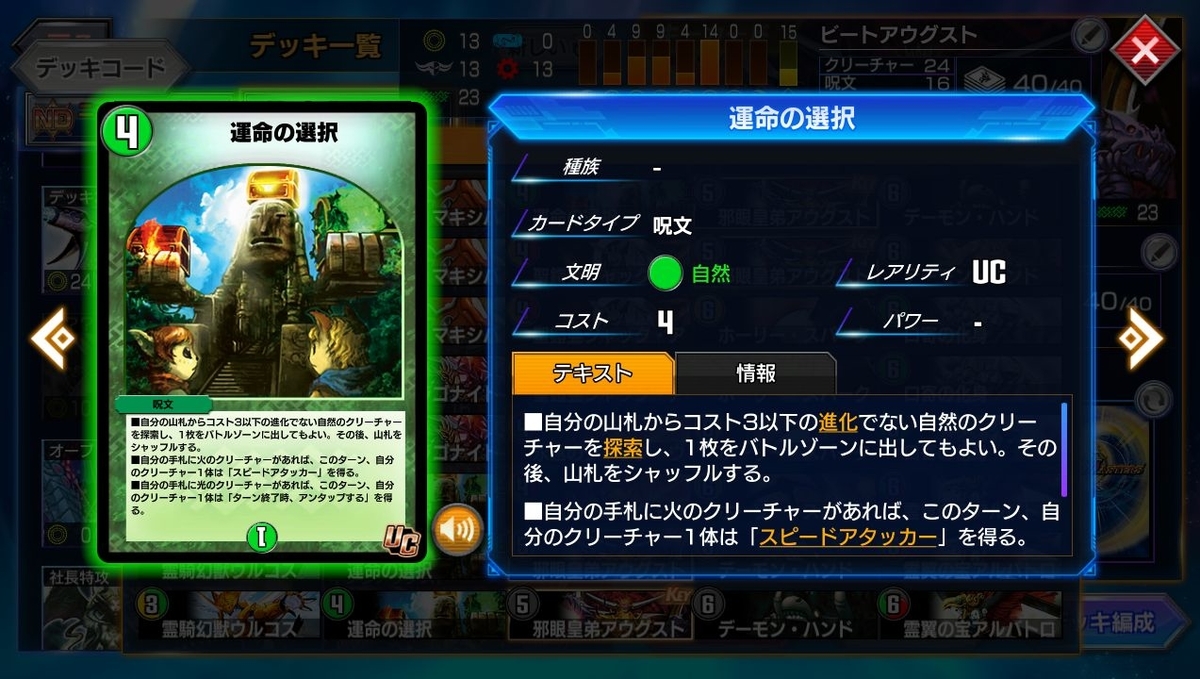 ネクラ/ガントラアウグスト【デュエプレ】【DMPP-10】 - ミケガモのブログ