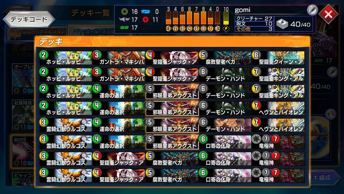 ネクラアレフヘブンデッキ 格安デュエマ研究所】4,600円で特級