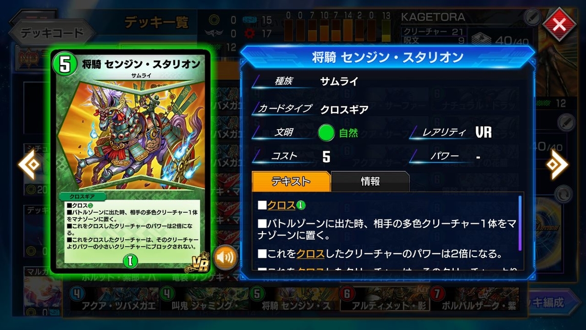 影虎フルブレイク【デュエプレ】【DMPP-10EX】 - ミケガモのブログ