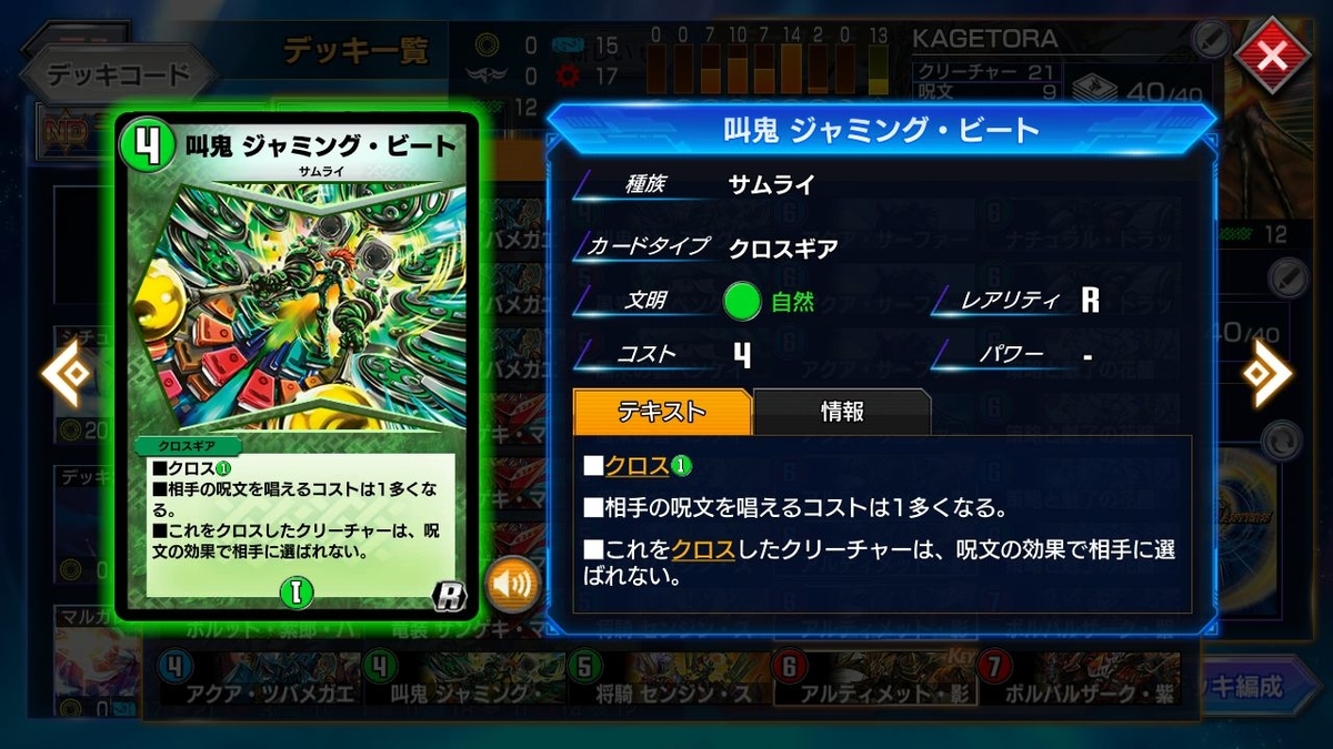 影虎フルブレイク【デュエプレ】【DMPP-10EX】 - ミケガモのブログ