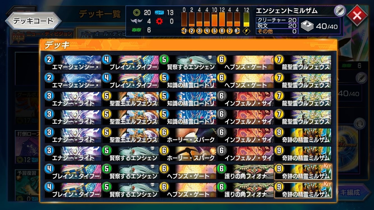 エンシェントミルザム ほか【デュエプレ】【DMPP-10EX】 - ミケガモの