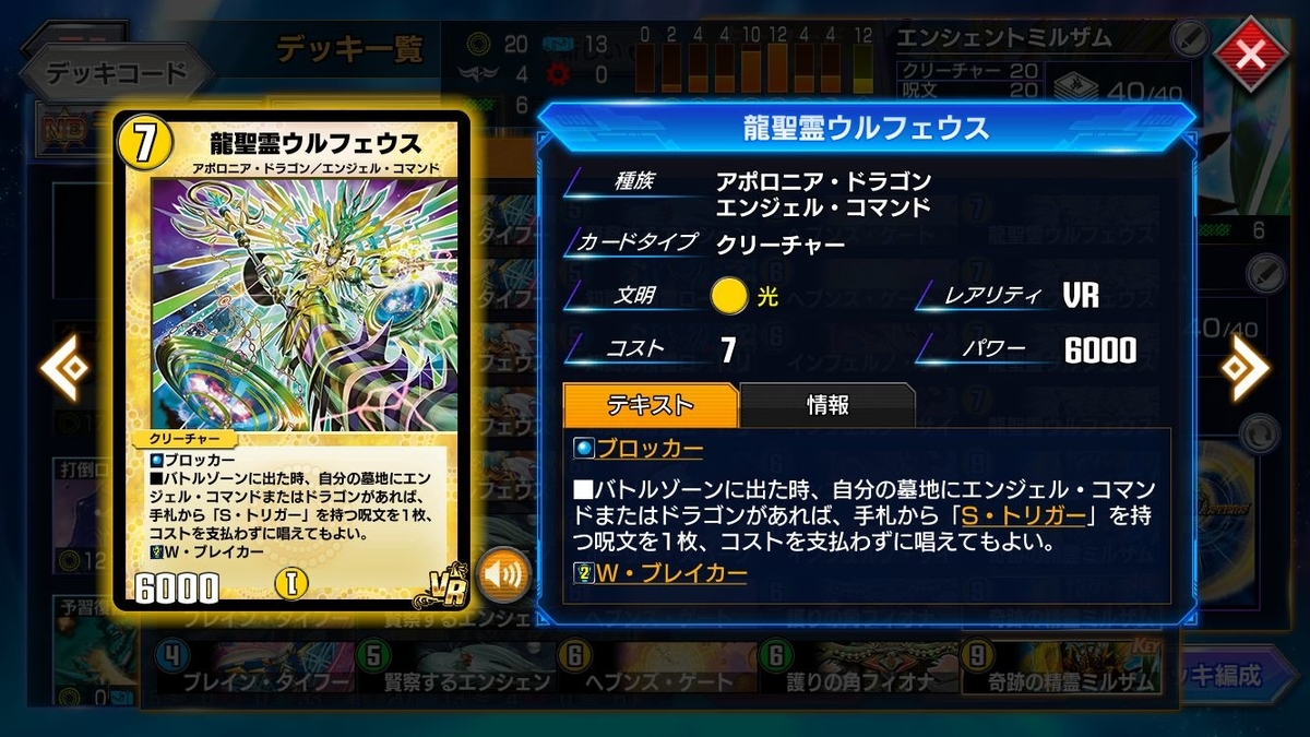 エンシェントミルザム ほか【デュエプレ】【DMPP-10EX】 - ミケガモの