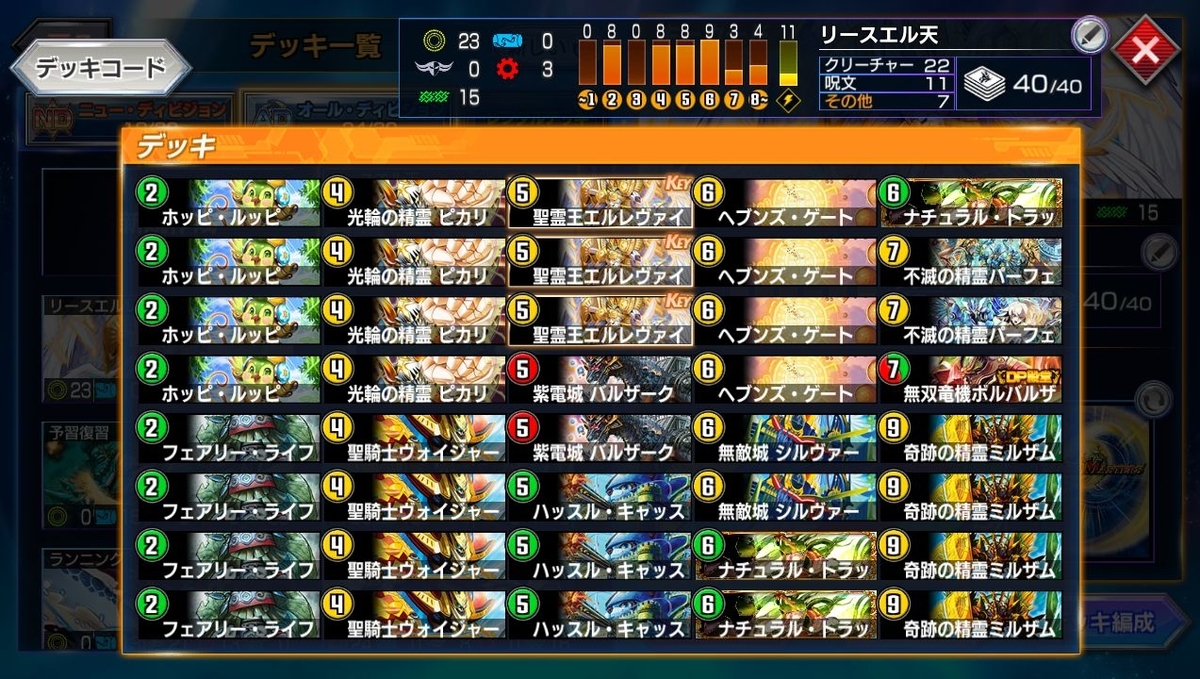 デュエルマスターズ クラシックデッキ【旧枠統一】No.230 Pエルレヴァイン デュエルマスターズ クラシックデッキ【旧枠統一】No.188