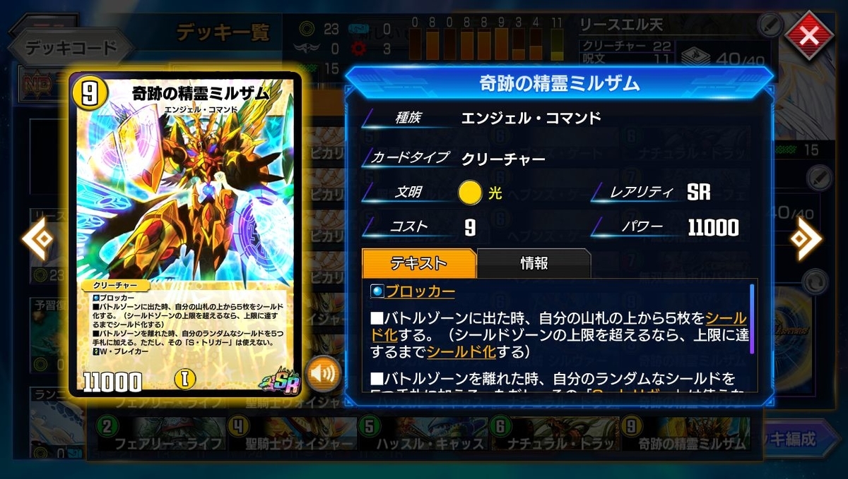 デュエルマスターズ クラシックデッキ【旧枠統一】No.230 Pエルレヴァイン 旧枠総合殿堂ルール』各世代デッキまとめ｜しきいのあかざわ