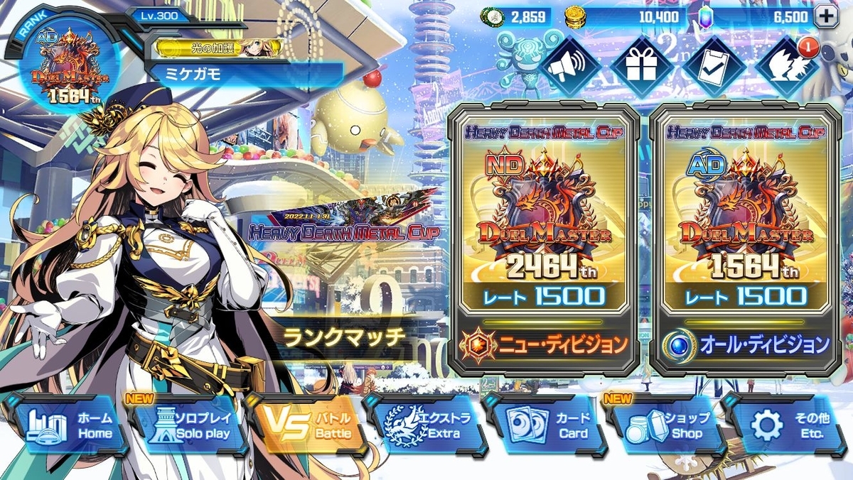 トリーヴァゼータサバイバー【デュエプレ】【マスター】【DMPP-11