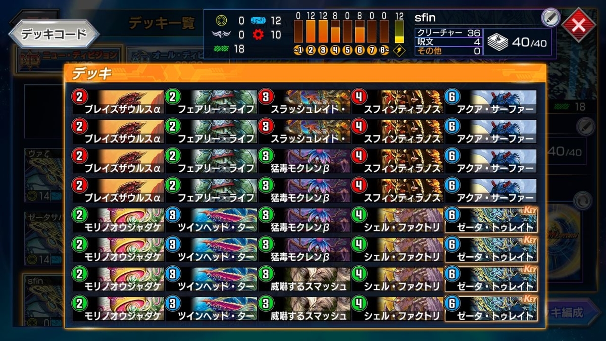 トリーヴァゼータサバイバー【デュエプレ】【マスター】【DMPP-11