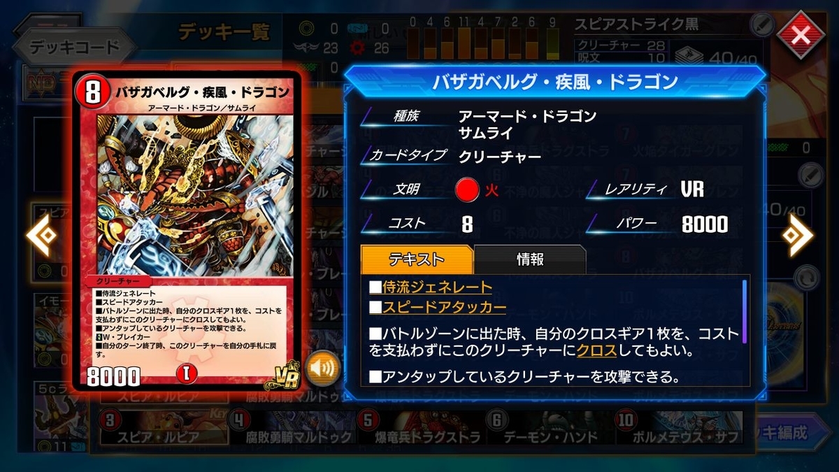 ダンスフェルナンド スピアストライク デュエプレ Dmpp 12 ミケガモのブログ