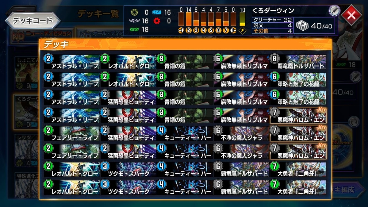 お題箱消化 22/02/20【デュエプレ】【DMPP-12】 - ミケガモのブログ