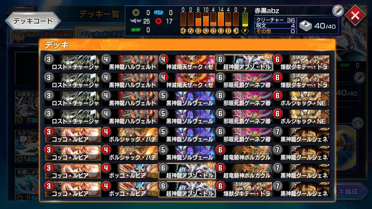 お題箱消化 22/3/1【デュエプレ】【DMPP-12】 - ミケガモのブログ