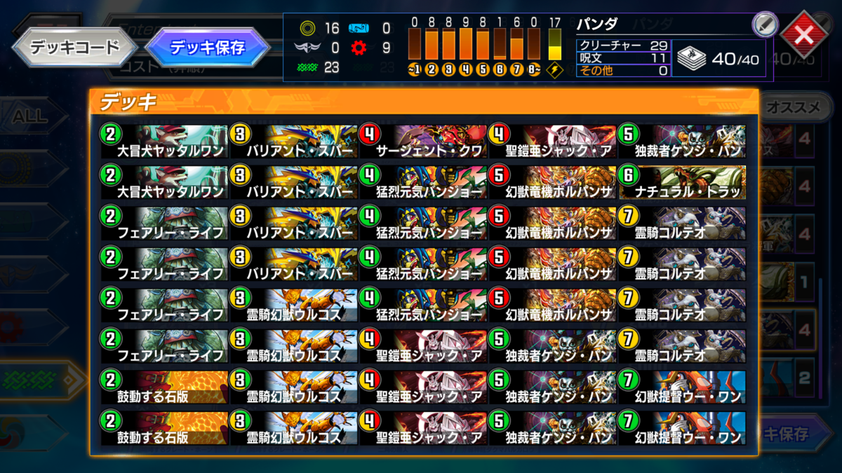 あのデッキ、今どうしてる？【デュエプレ】【DMPP-12