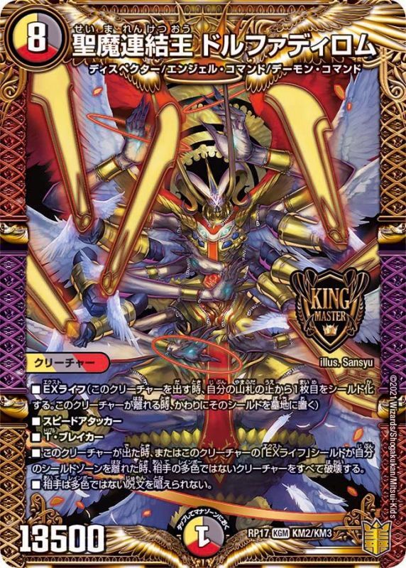 ドルファディロム デッキ ドルファディロムデッキの通販 彩'sショップ(いつでも購入可能