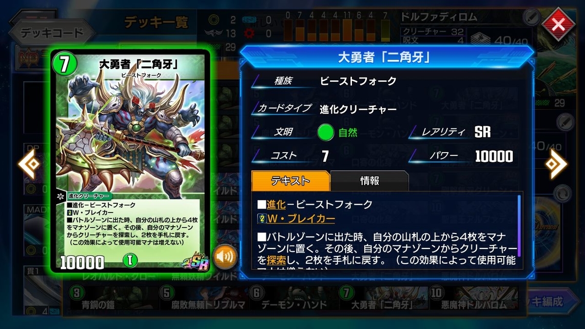 ドルファディロム デッキ ドルファディロムデッキの通販 彩'sショップ(いつでも購入可能です