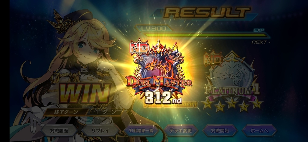 青緑バデスシンラジャイアント【デュエプレ】【マスター】【DMPP-13