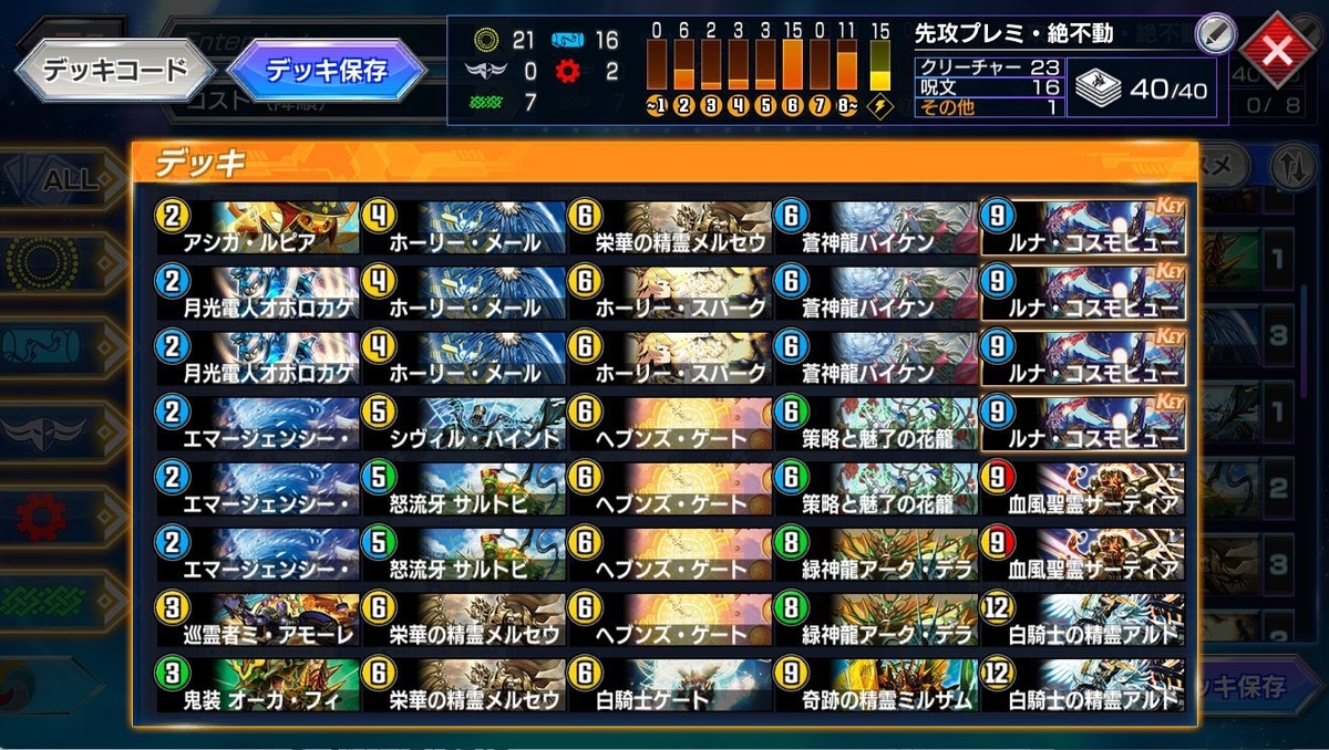 裏デッキビルド杯振り返り@観戦者視点【デュエプレ】【DMPP-13