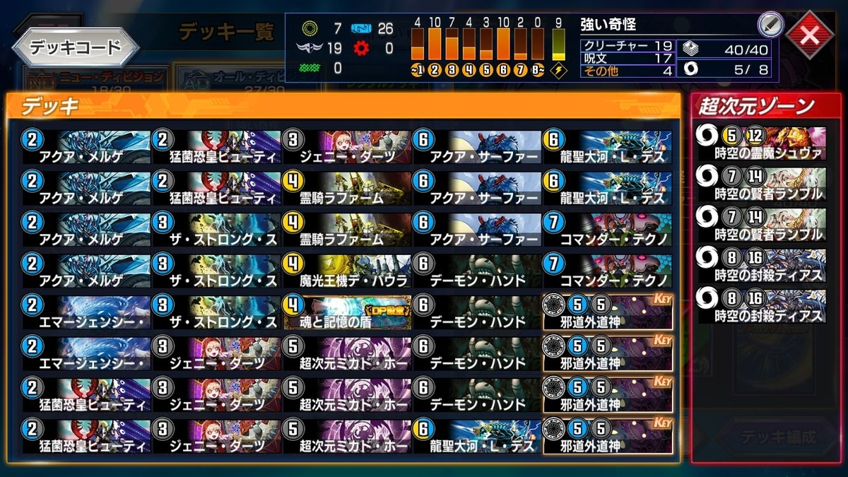 乃亜　キキカイカイデッキ 乃亜 キキカイカイデッキ デュエマ No.503 ガチ構築 キキ