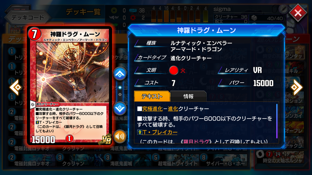 青単トワイライトtドラグ【デュエプレ】【マスター】【DMPP-14