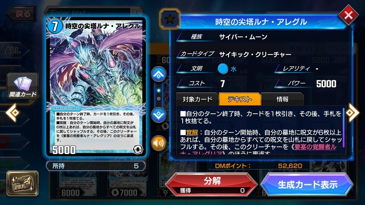 青ネクラロマノフウィザード【デュエプレ】【マスター】【DMPP-15