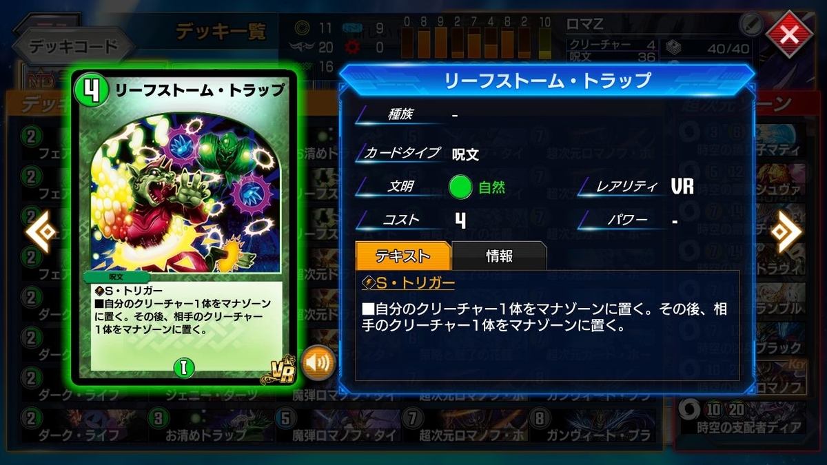 青ネクラロマノフウィザード【デュエプレ】【マスター】【DMPP