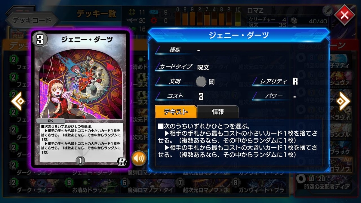 青ネクラロマノフウィザード【デュエプレ】【マスター】【DMPP-15