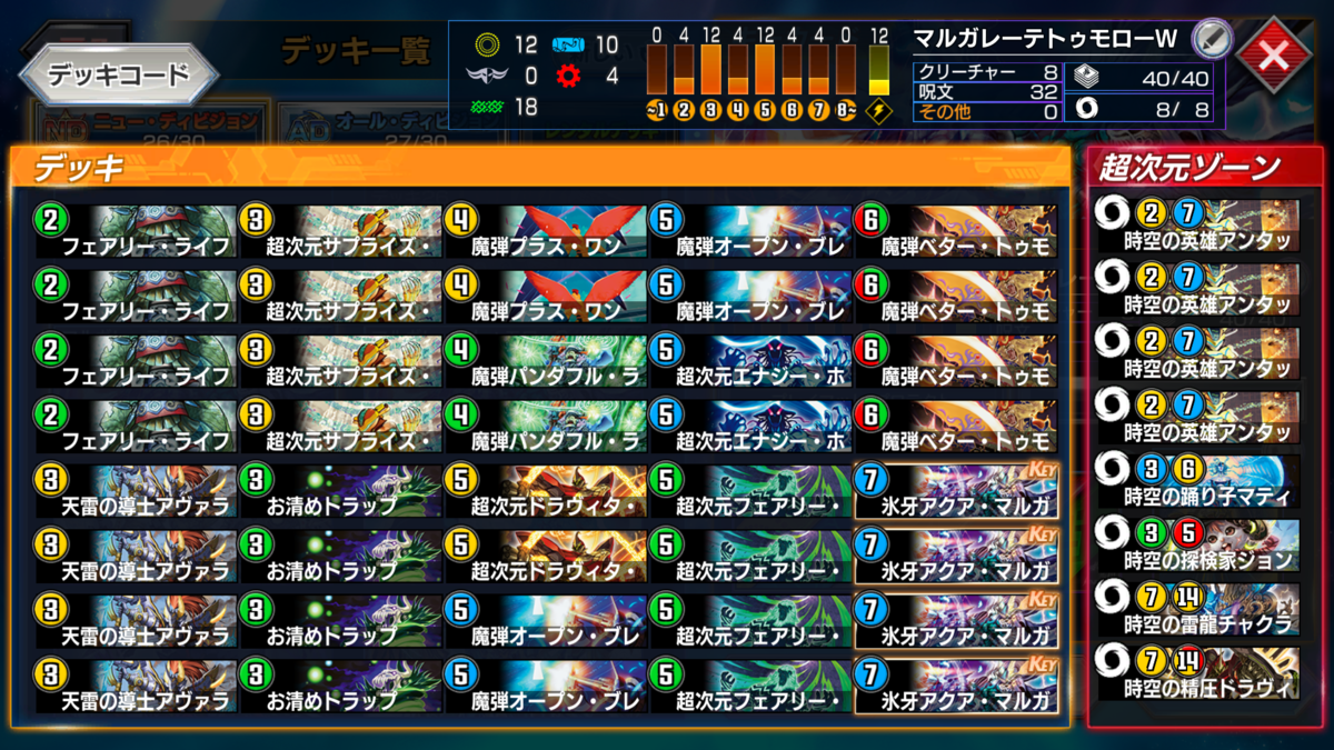 トリーヴァドラッヘ デッキ販売 ダーバンテ スリーブ付き