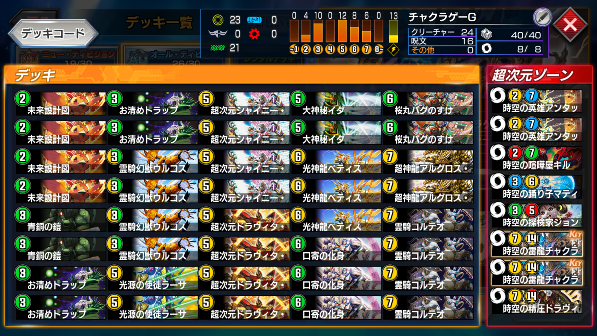 白緑/白青チャクラゲー【デュエプレ】【マスター】【DMPP-15