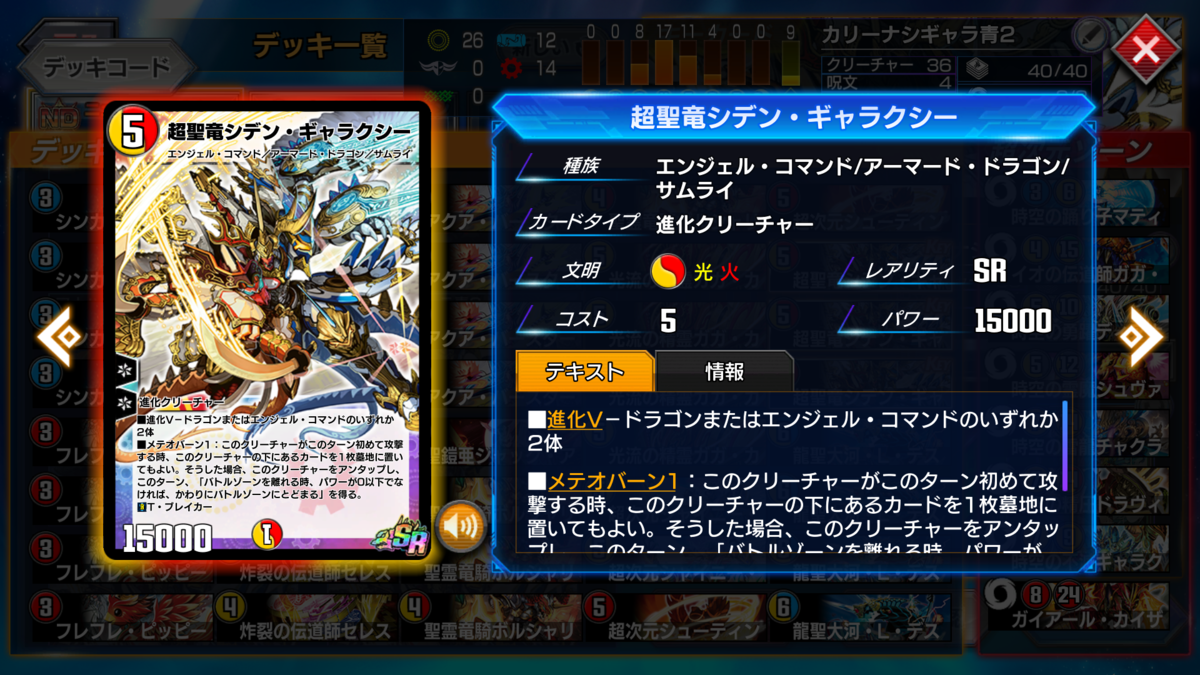 ラッカカリーナシギャラ【デュエプレ】【マスター】【DMPP-16