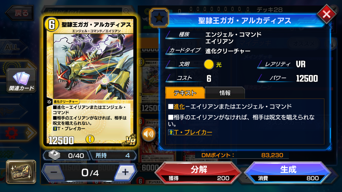 ラッカカリーナシギャラ【デュエプレ】【マスター】【DMPP-16
